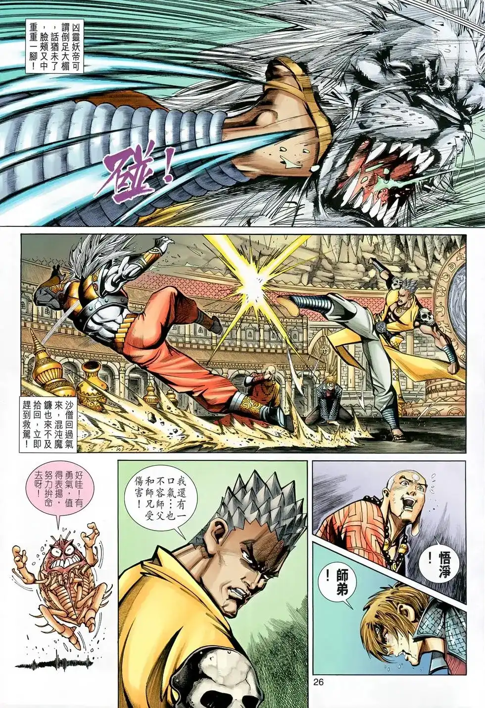 第26页