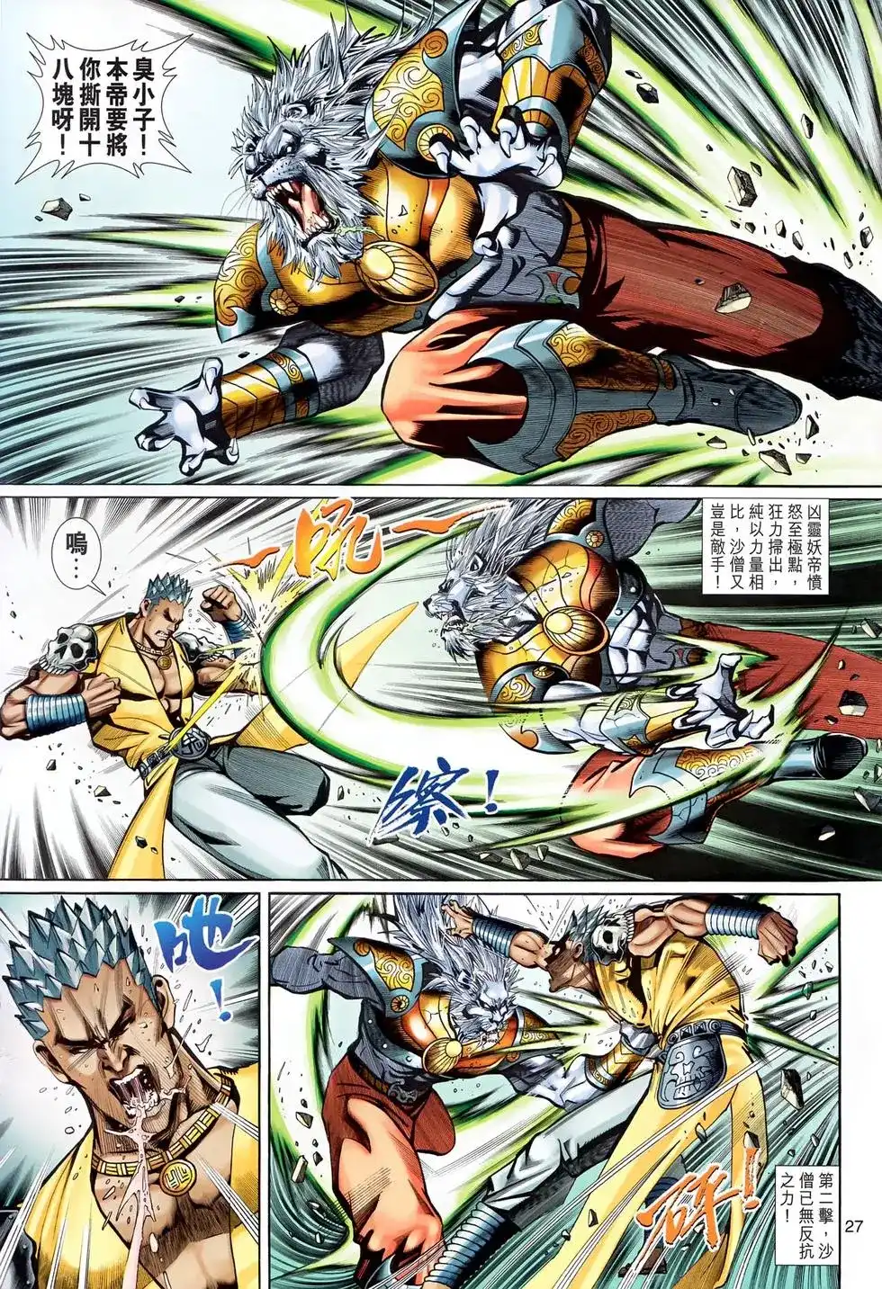 第27页