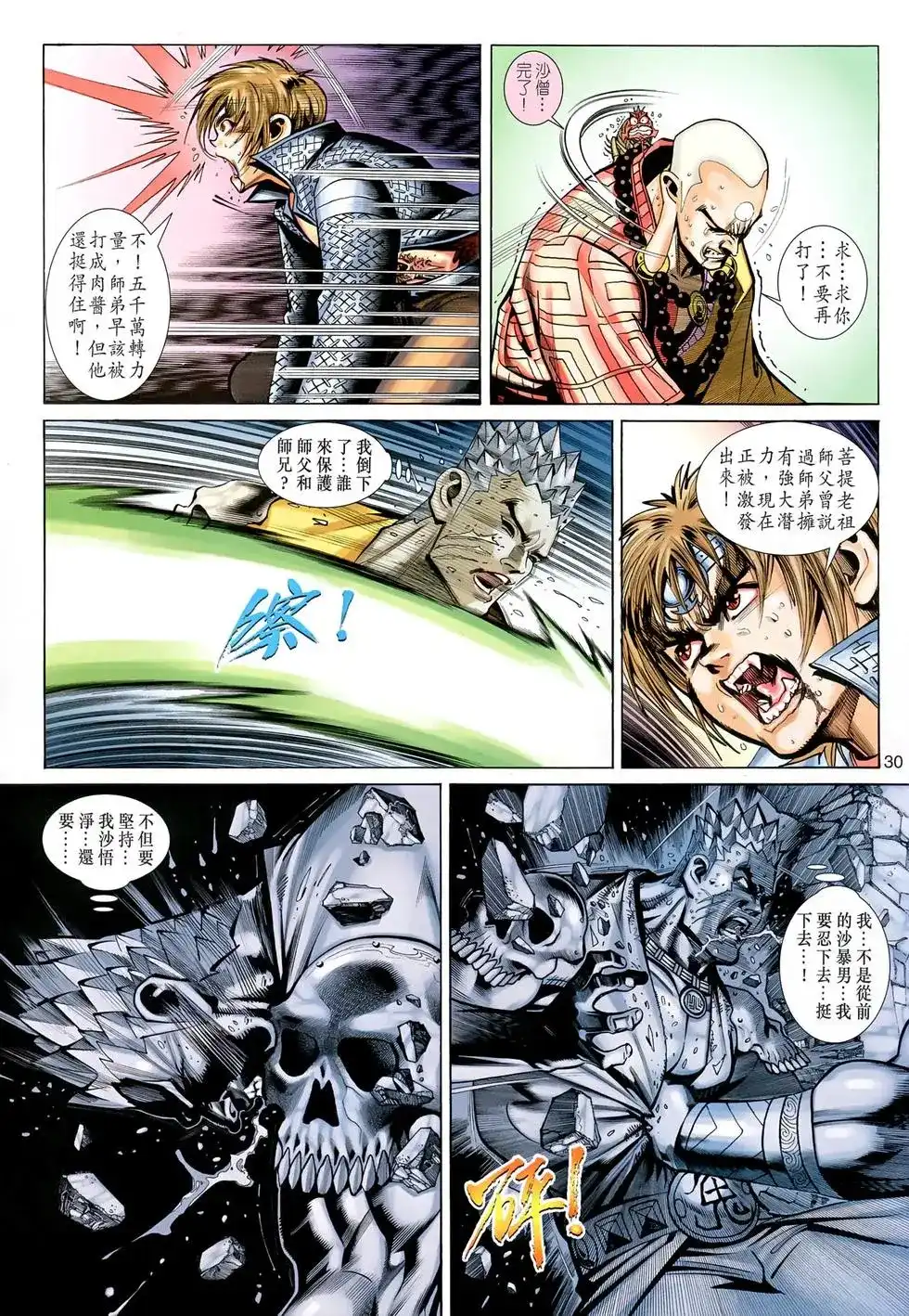 第30页