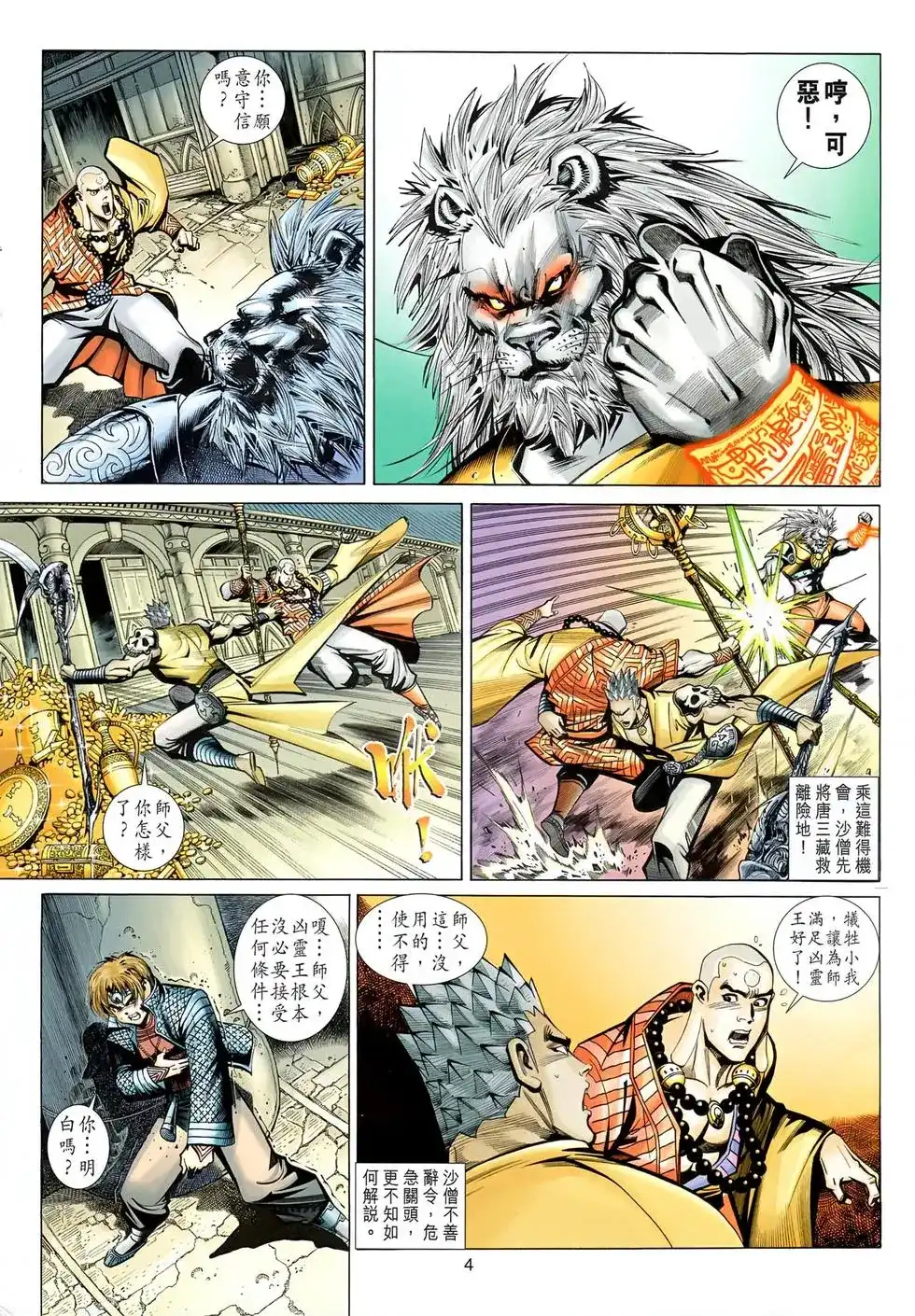 第4页