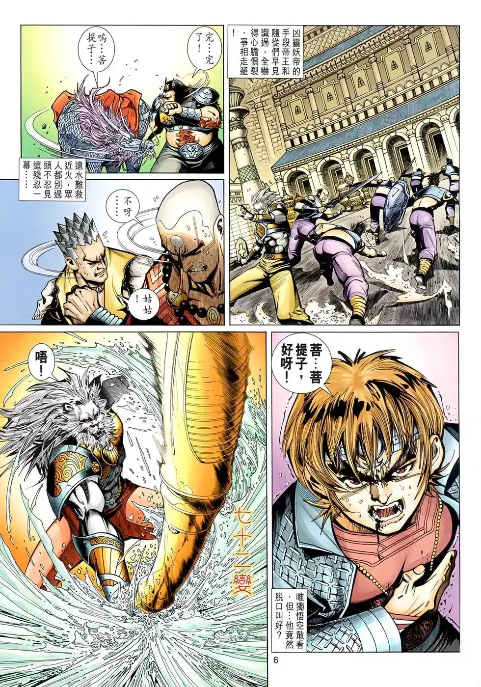 第6页