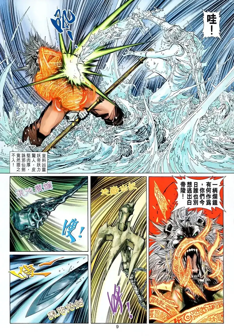 第9页