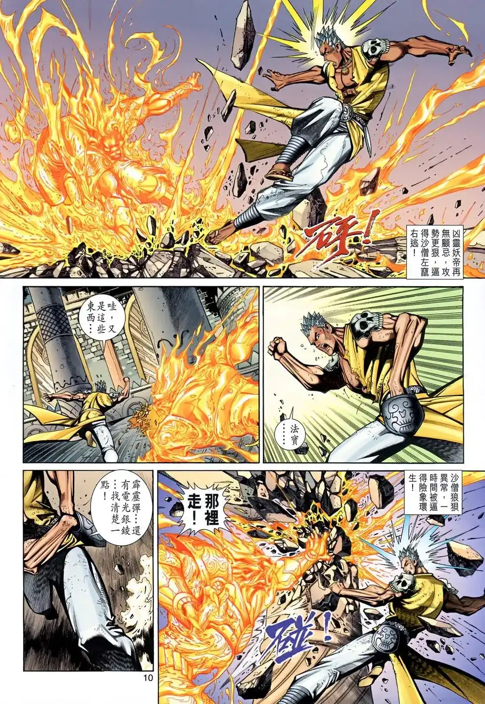 第10页
