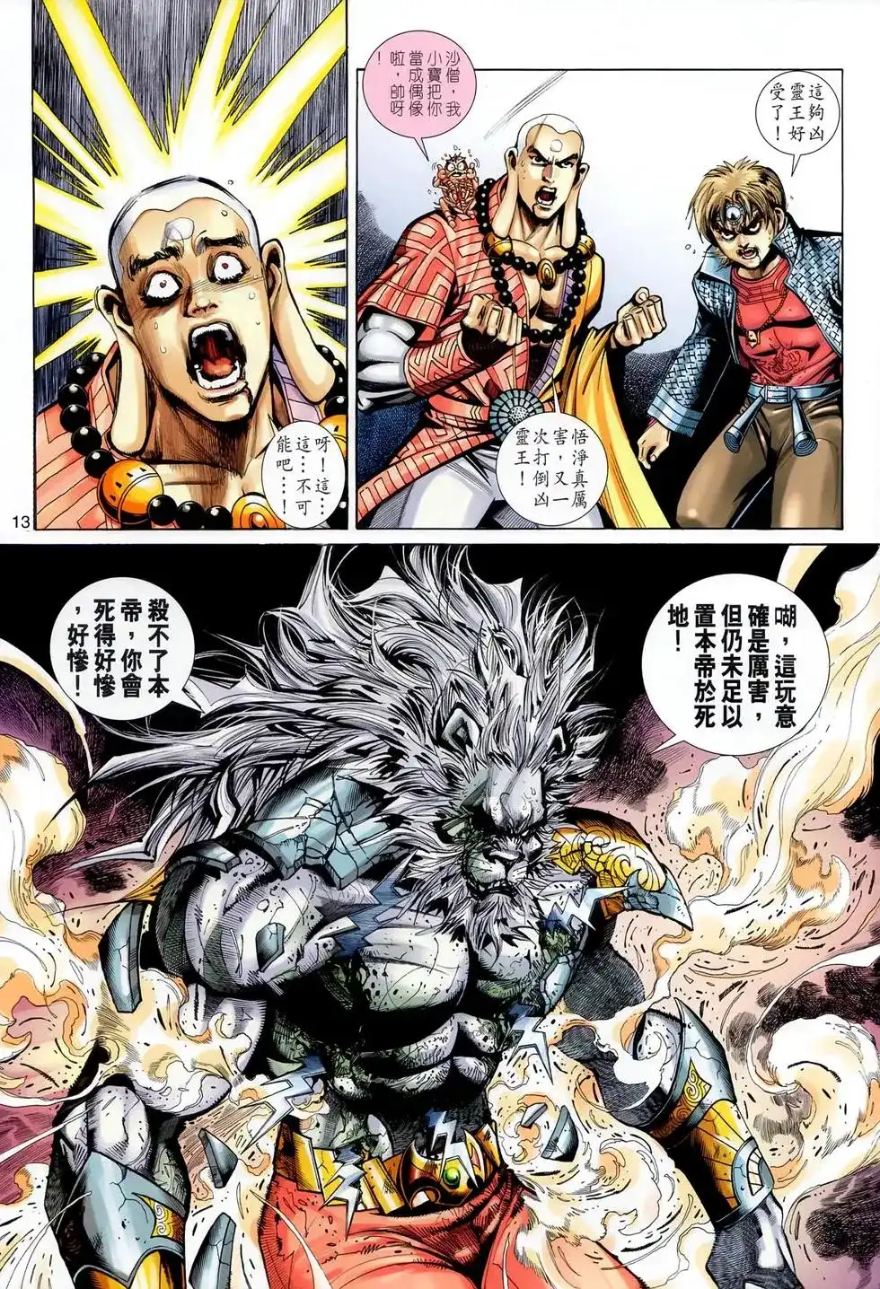第13页