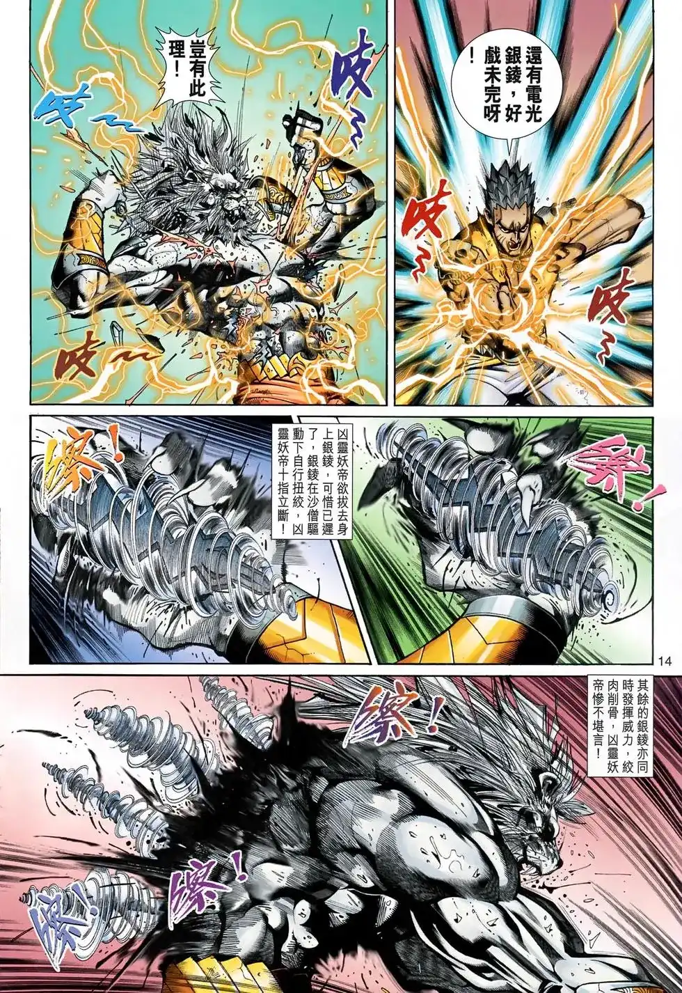第14页