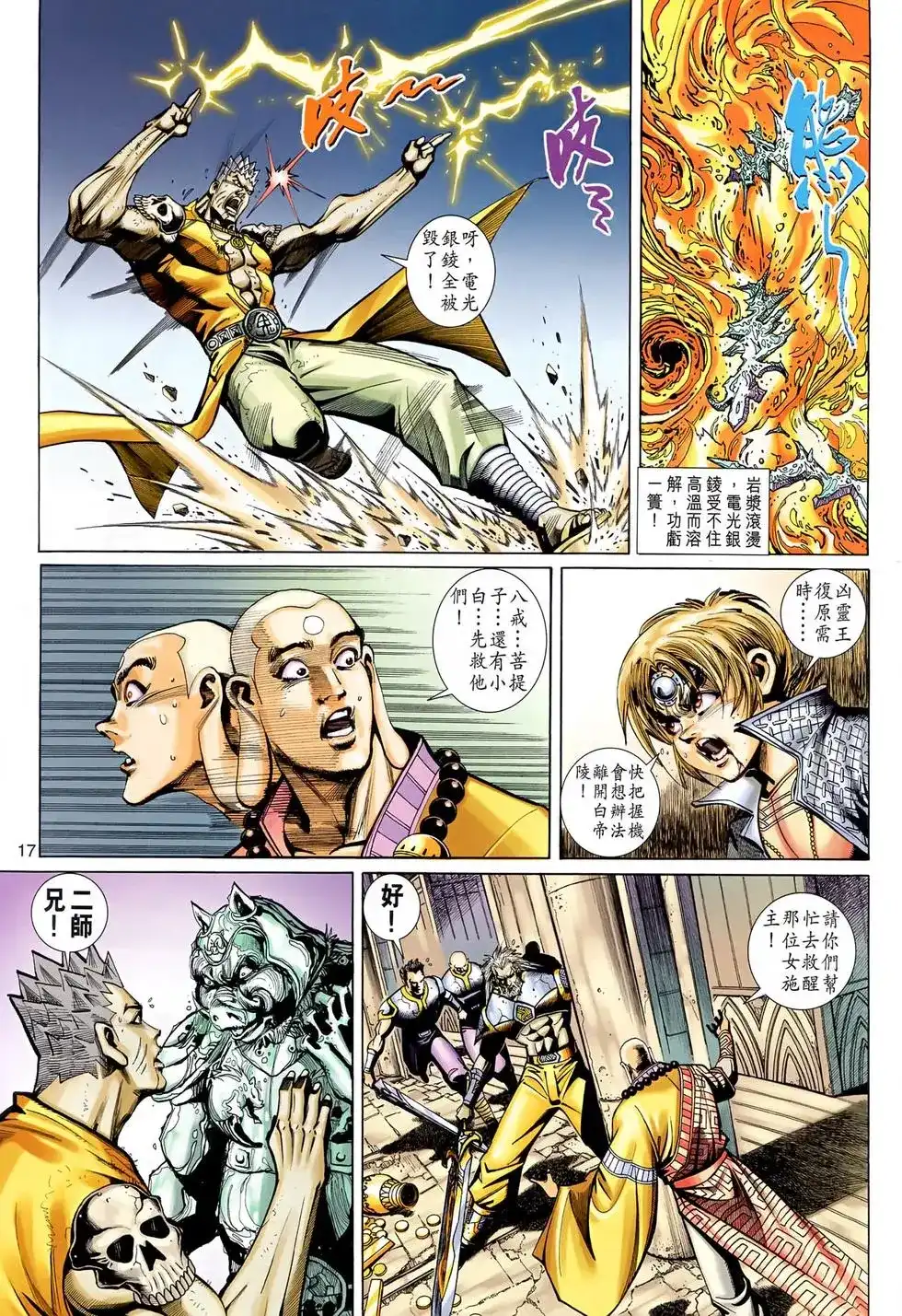 第17页