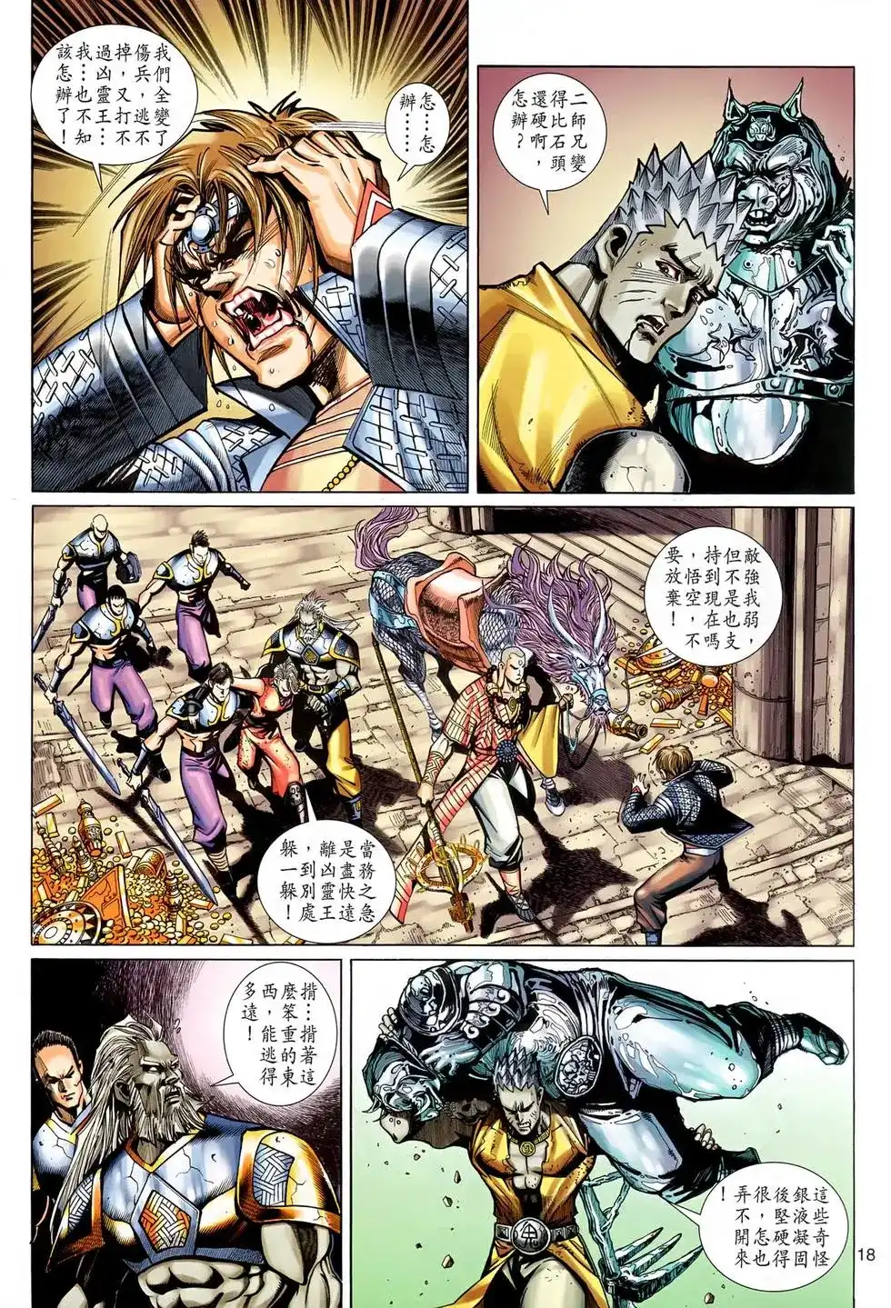 第18页