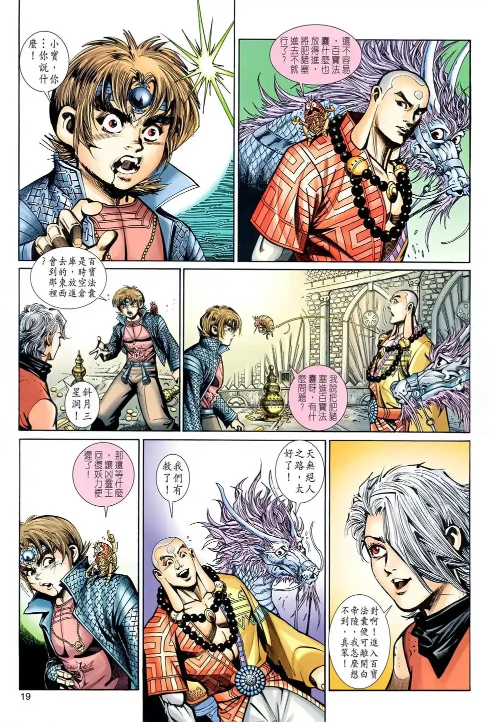 第19页
