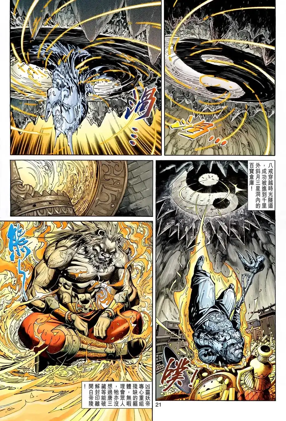 第21页