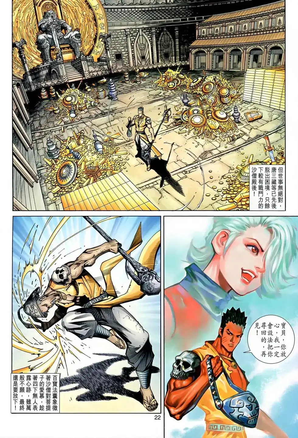 第22页