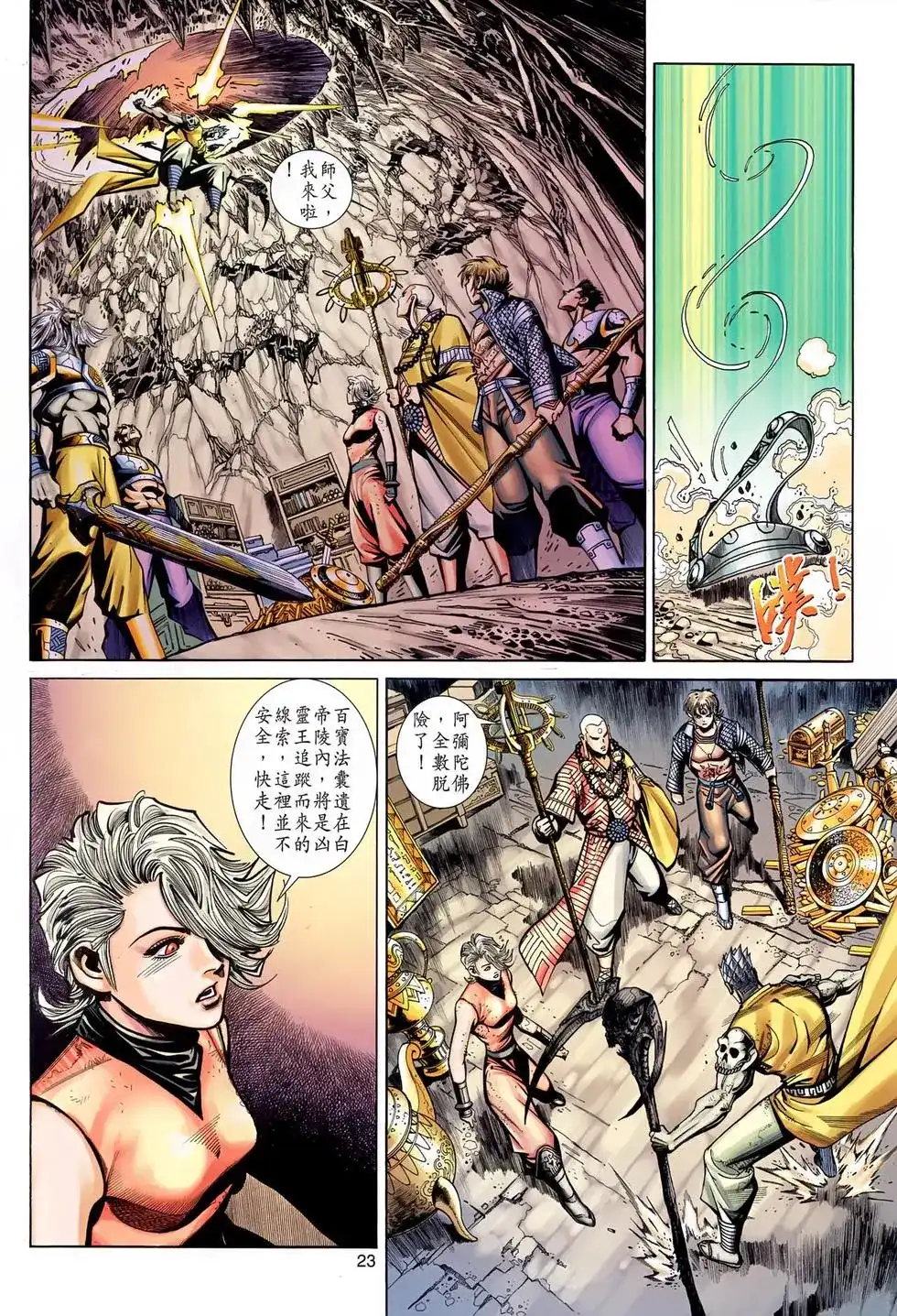 第23页