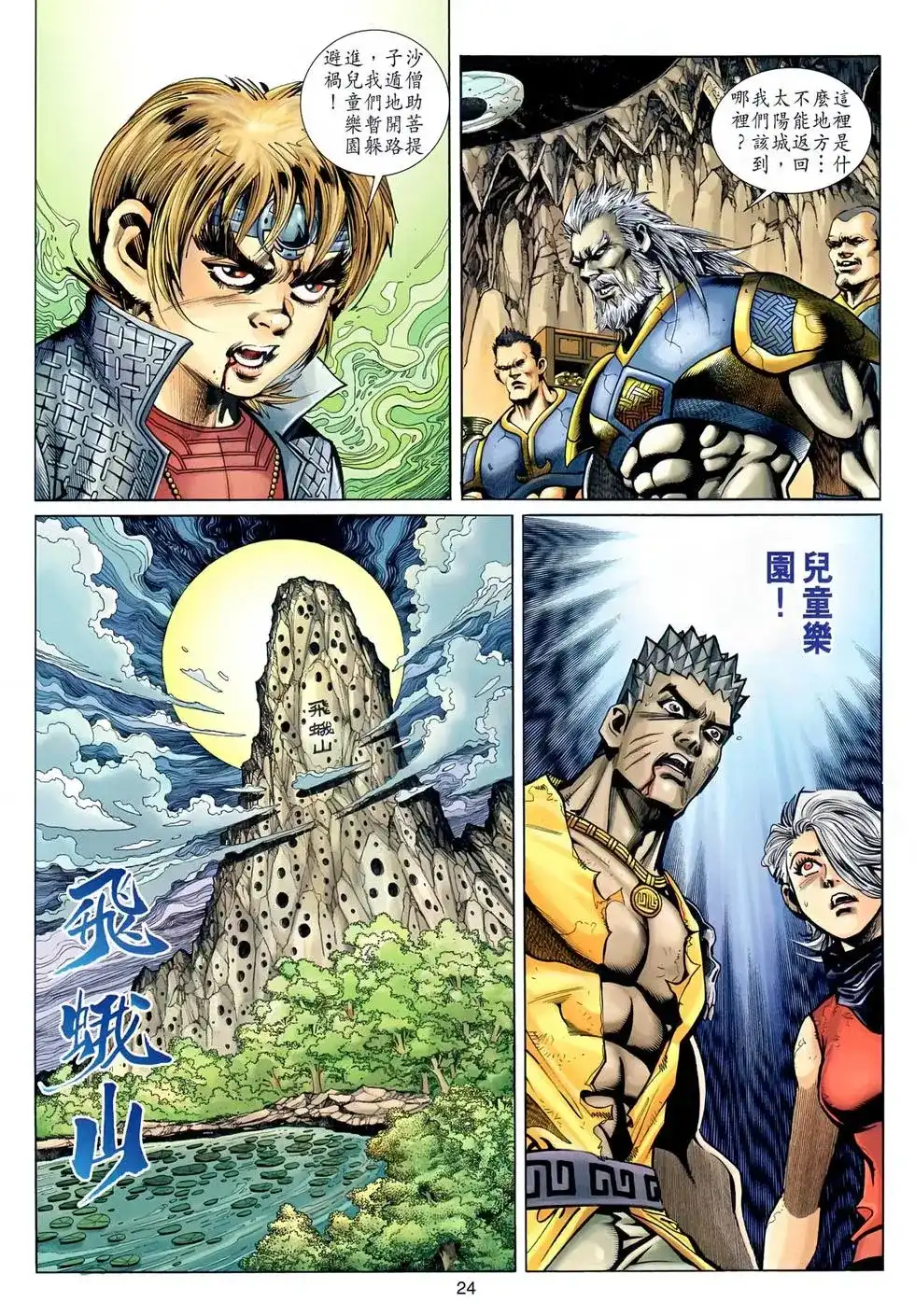 第24页
