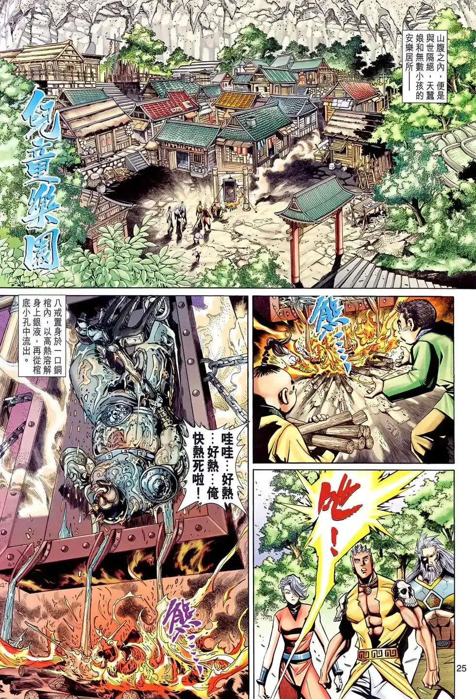 第25页