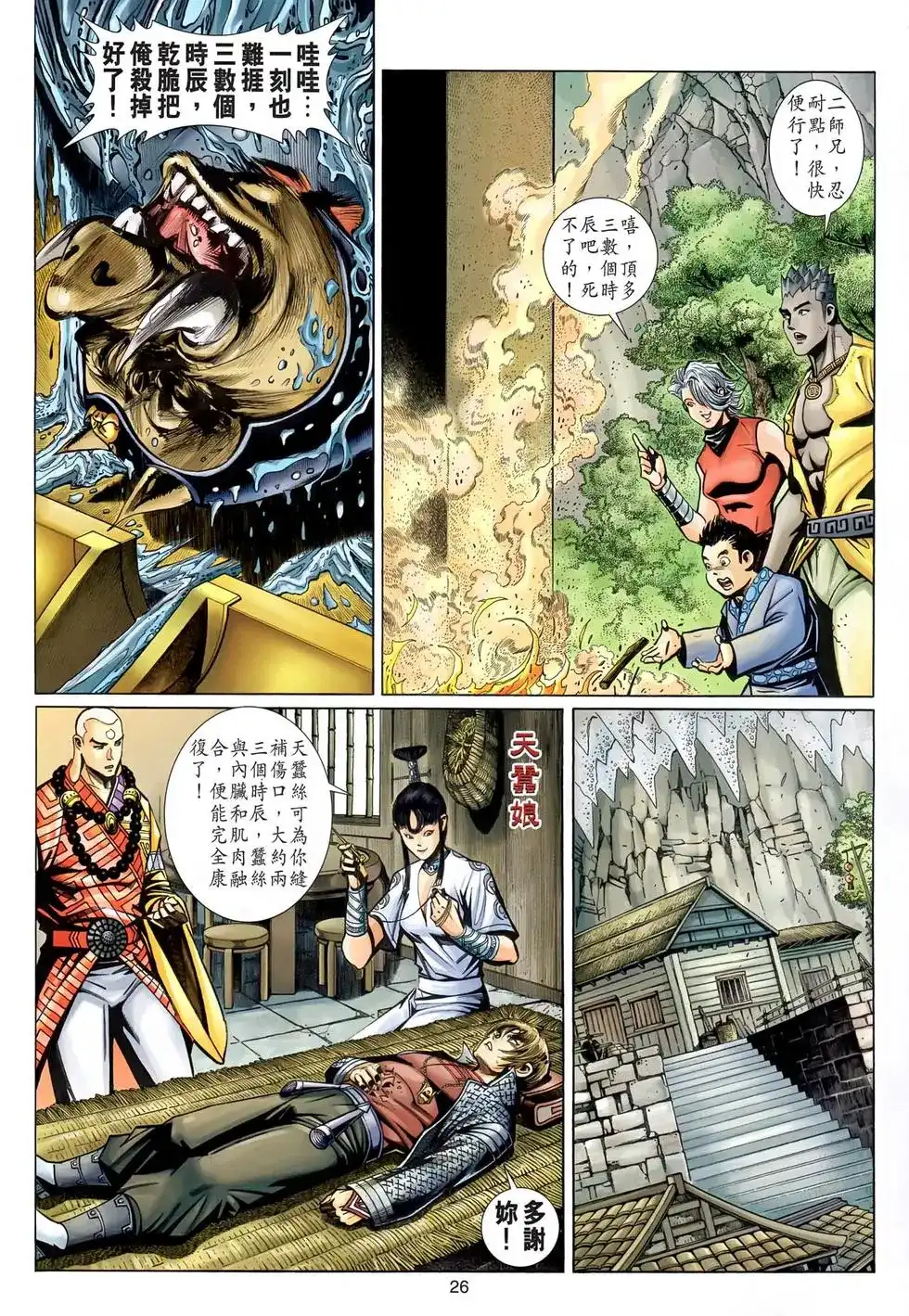 第26页