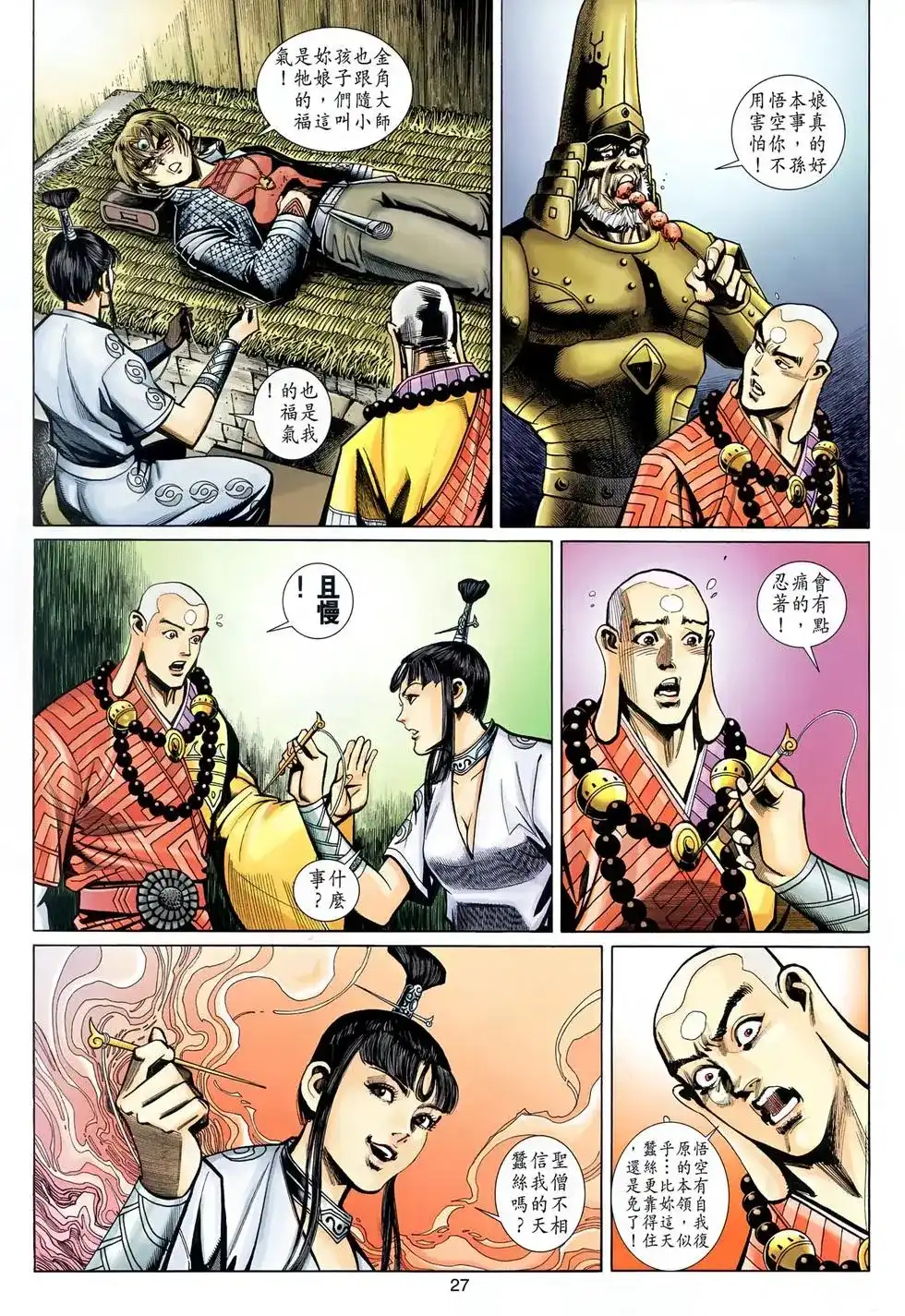 第27页