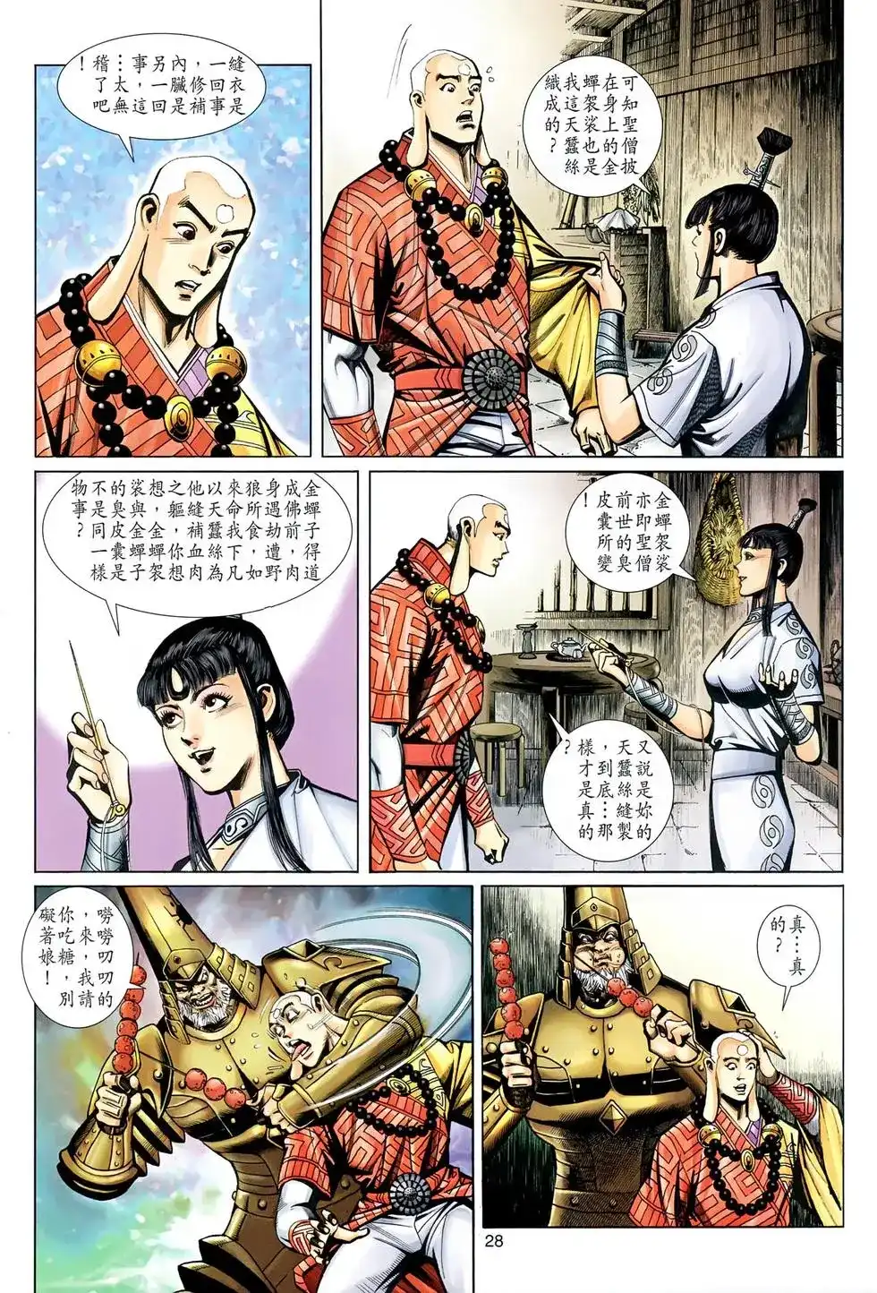 第28页