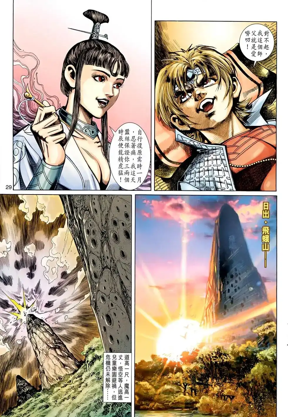 第29页