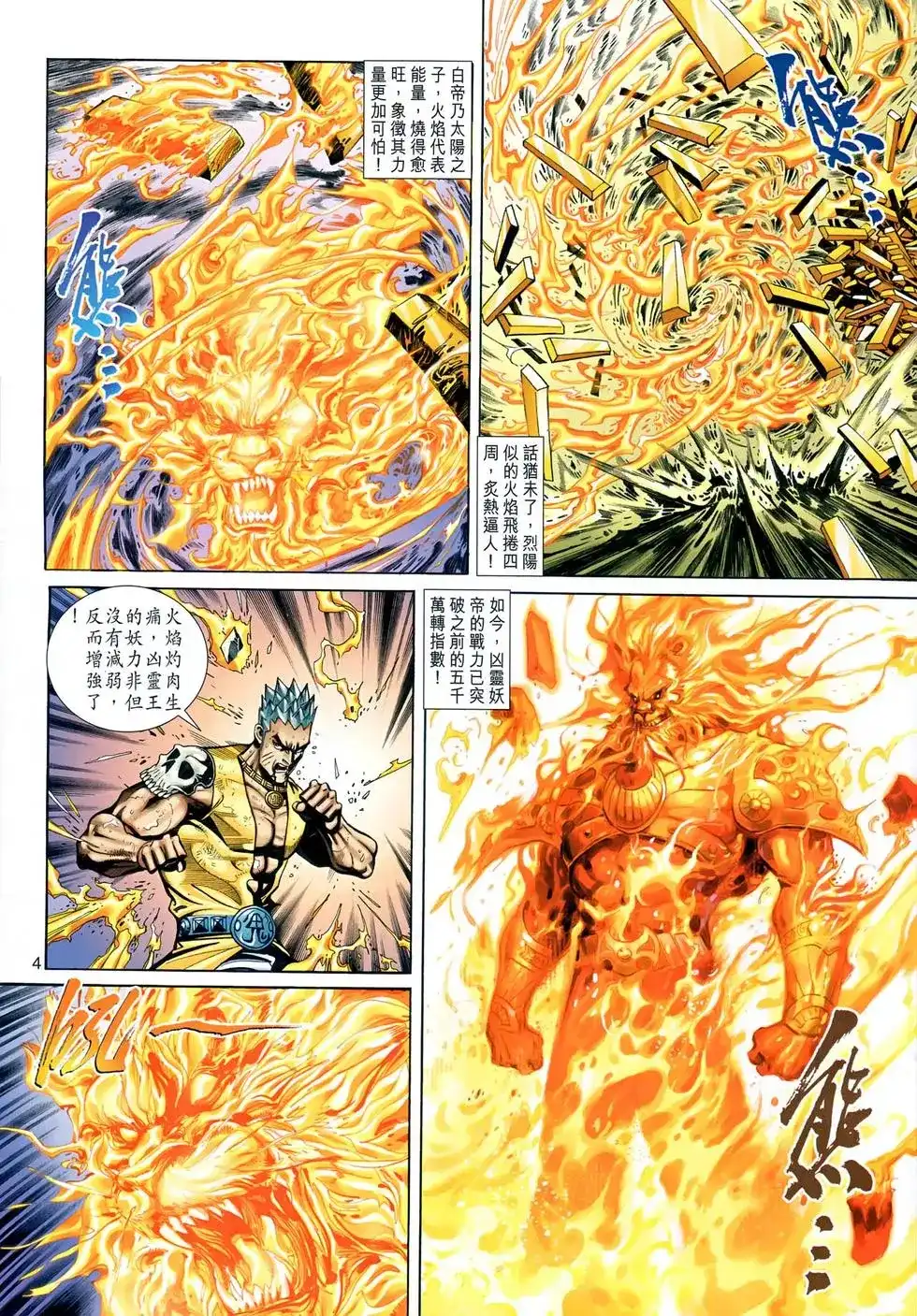 第4页