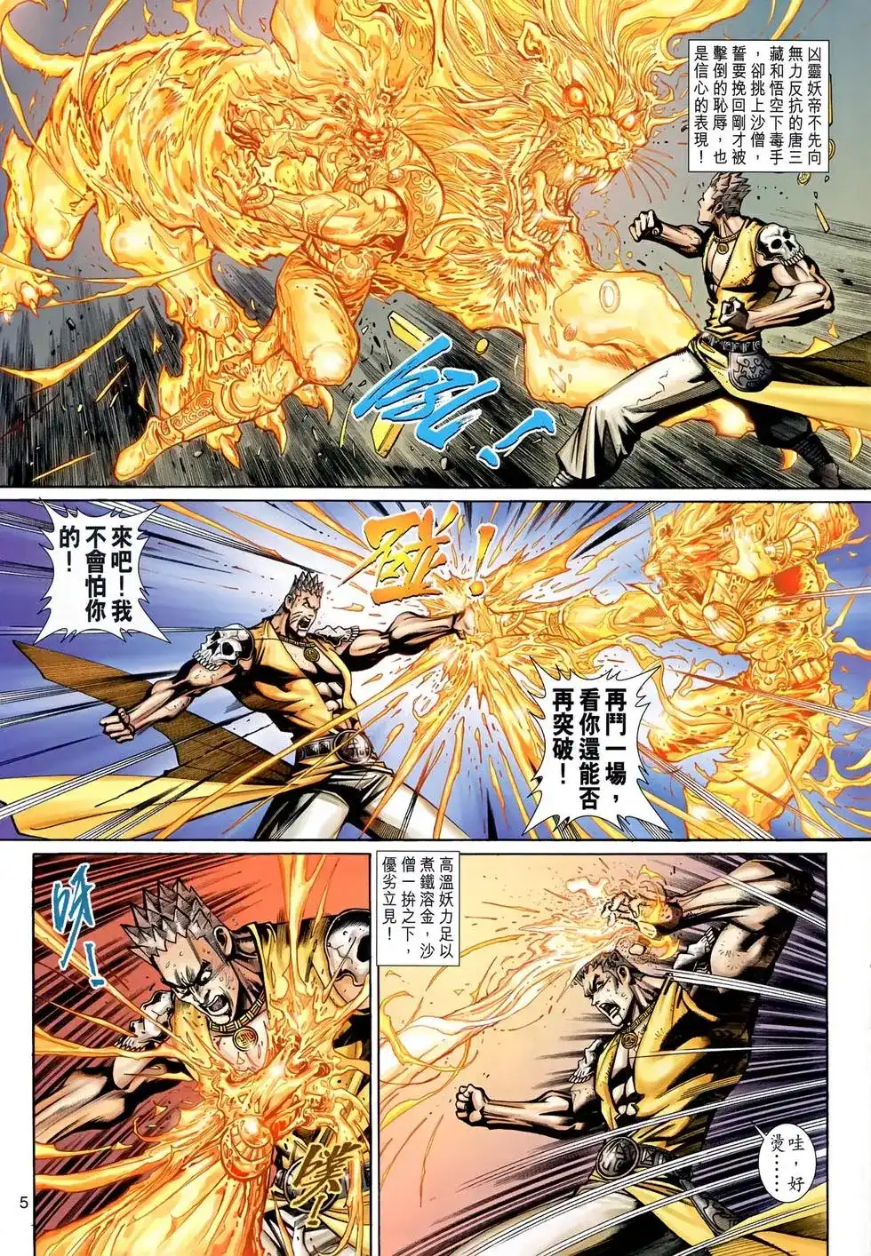 第5页