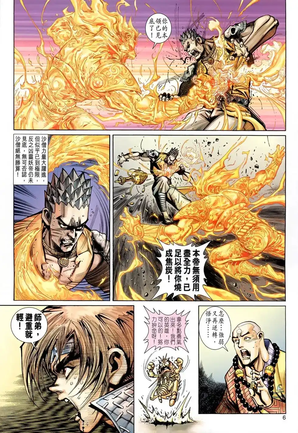 第6页