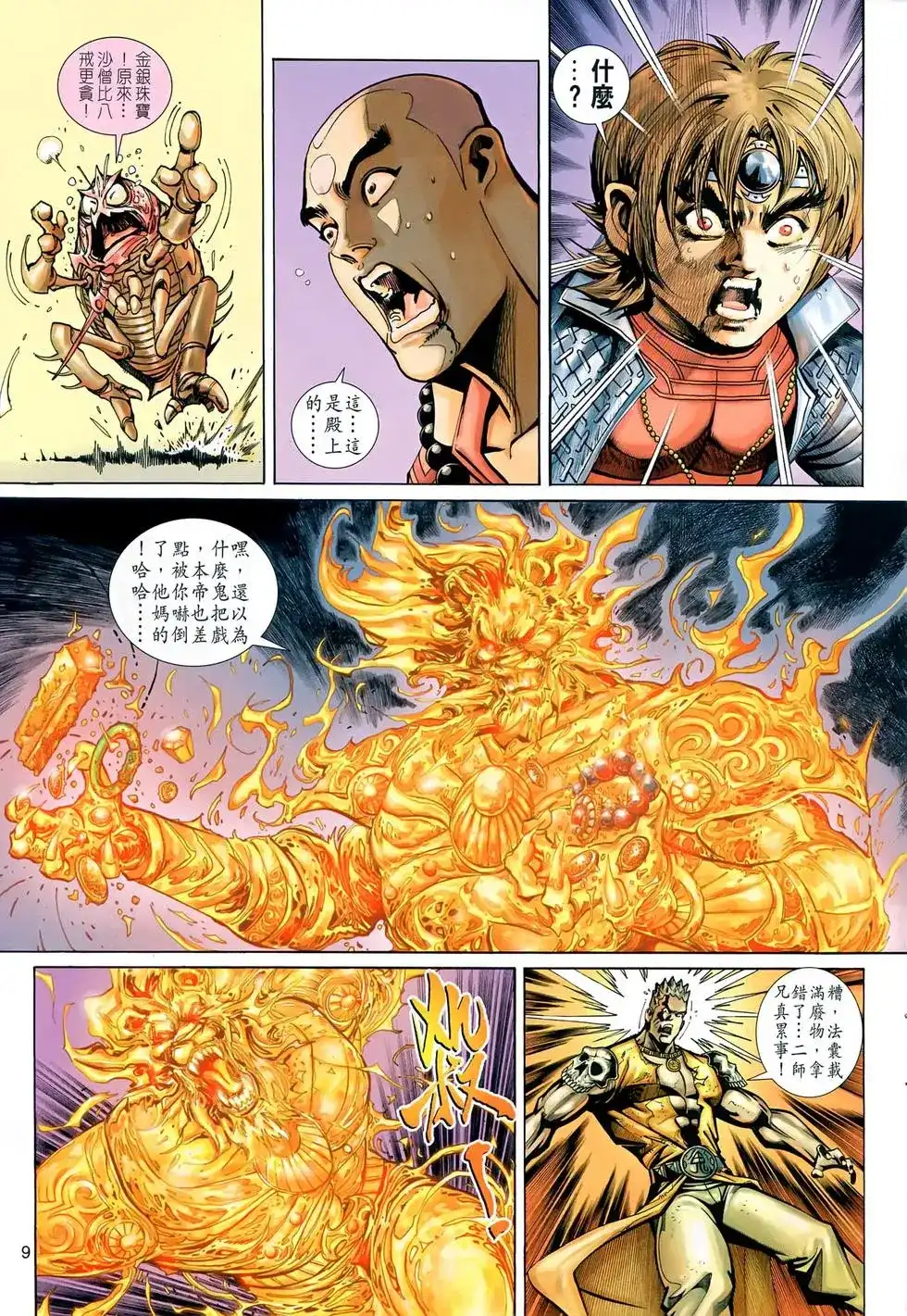 第9页