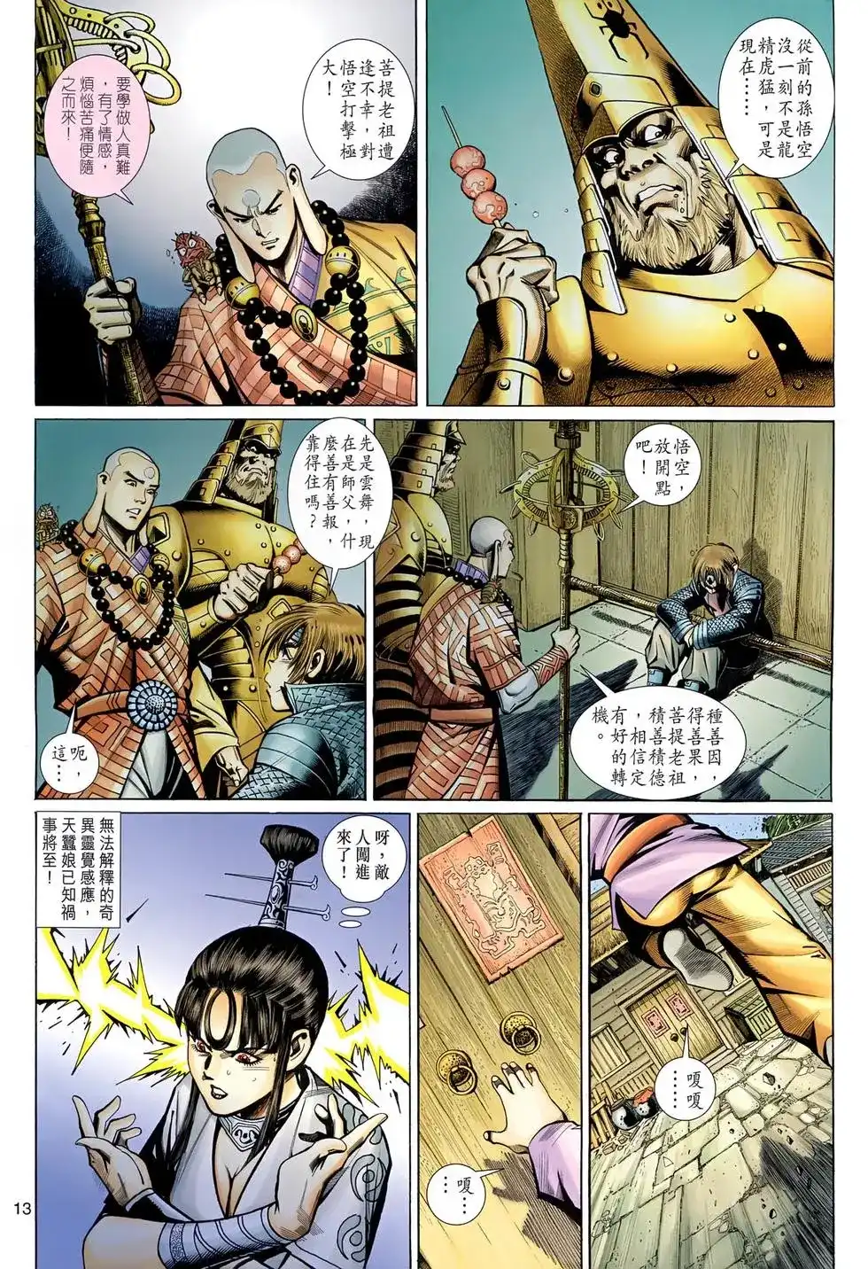 第12页