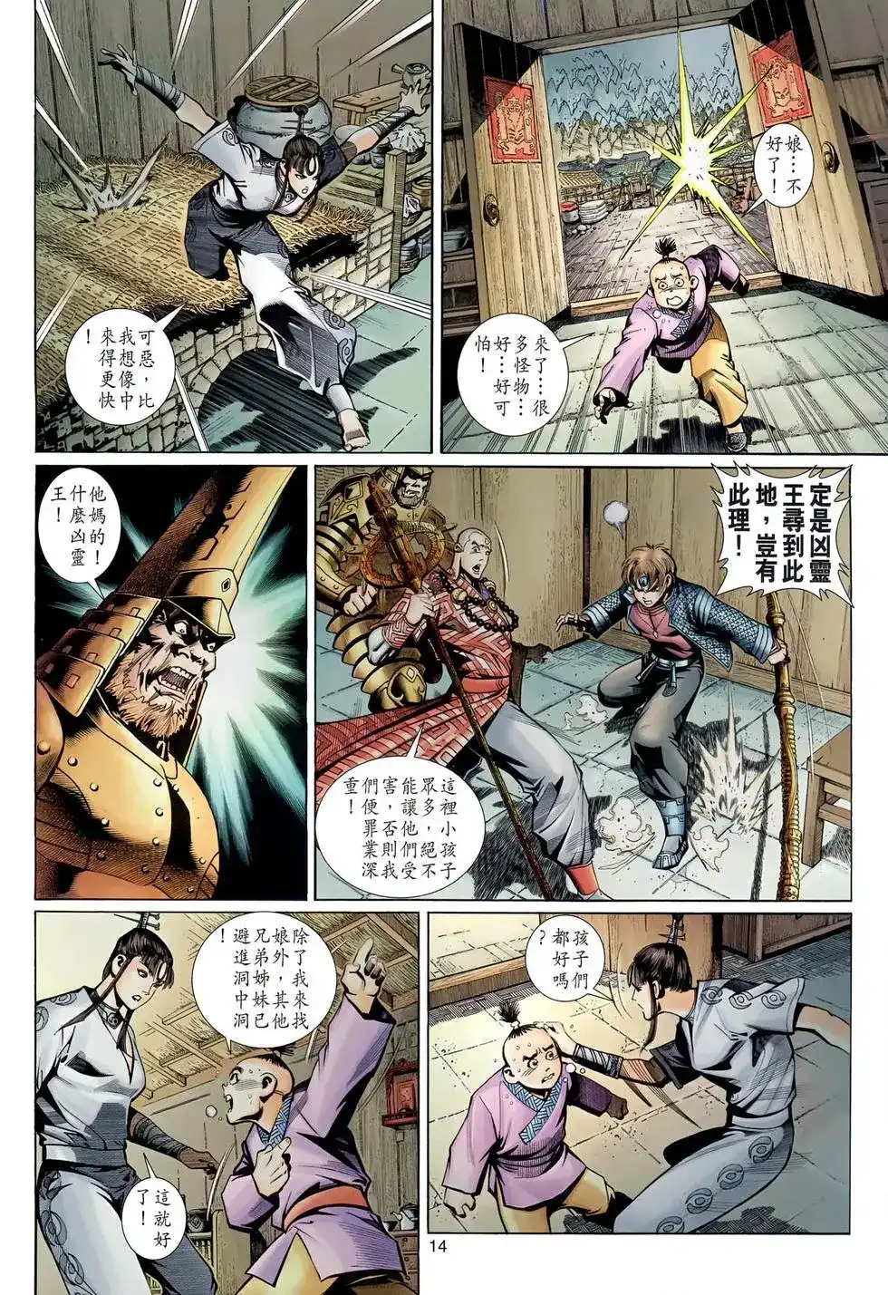 第13页