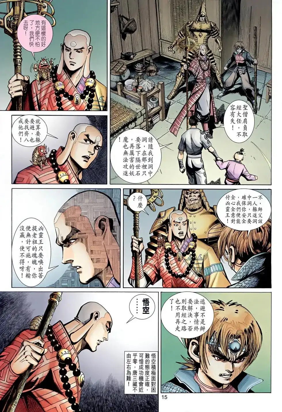 第14页