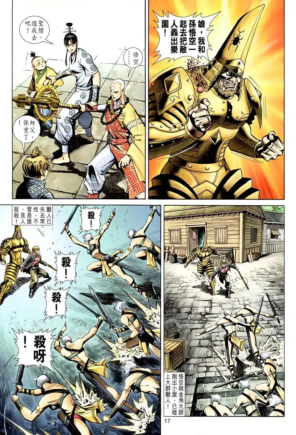 第16页