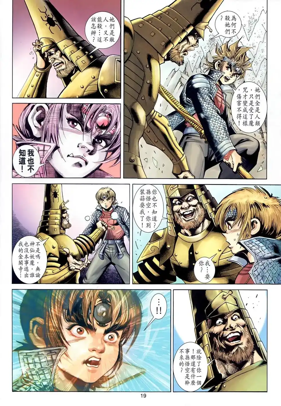 第18页