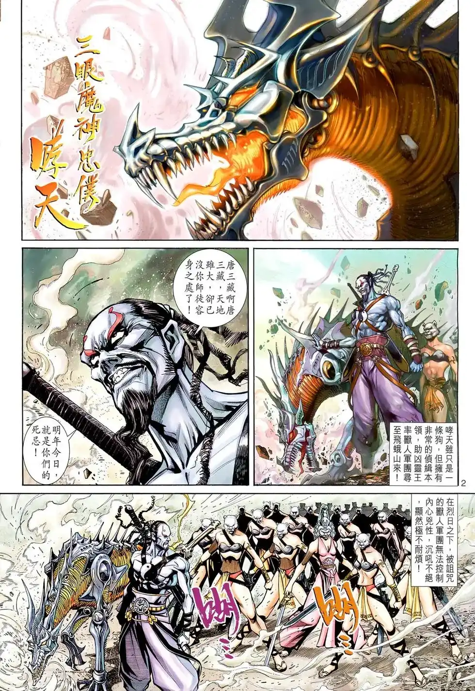 第2页