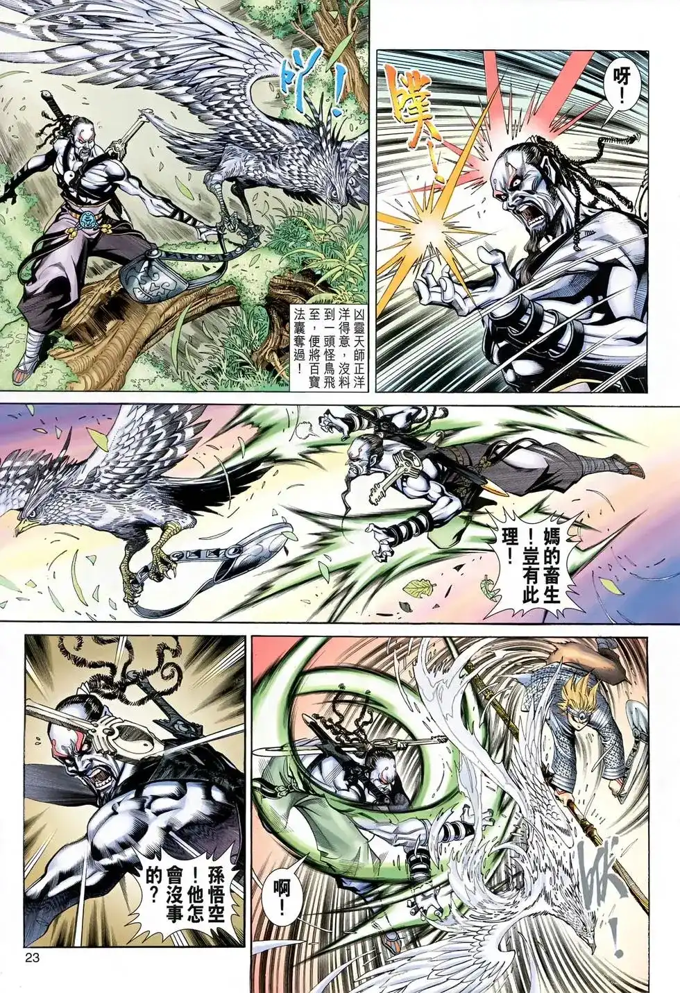 第22页
