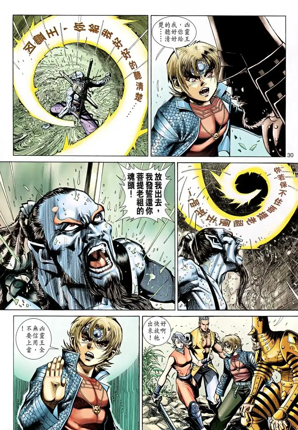 第29页