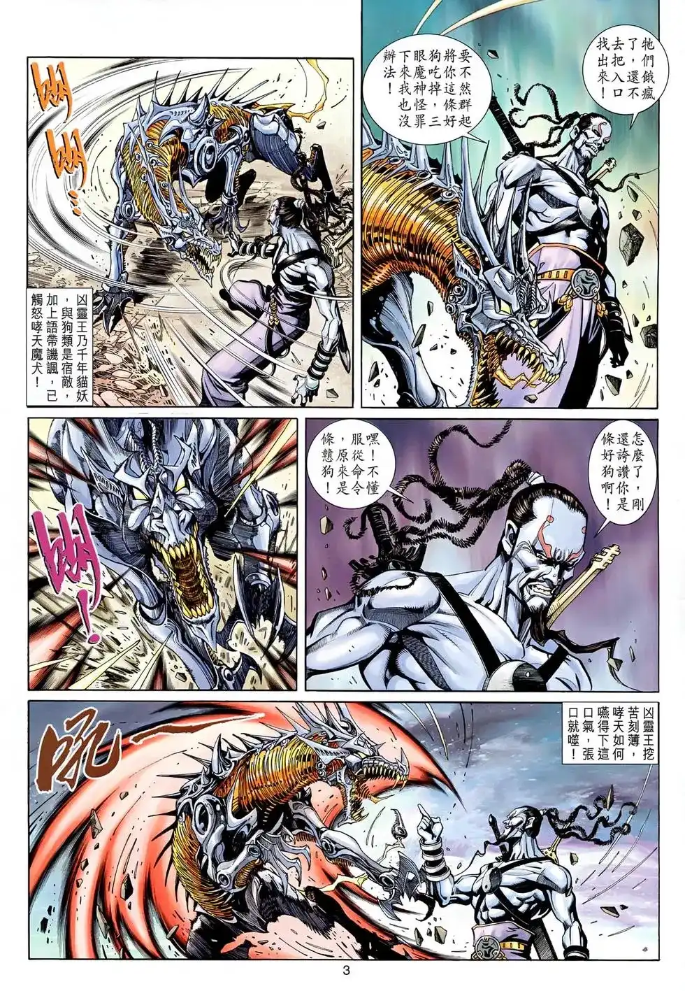 第3页