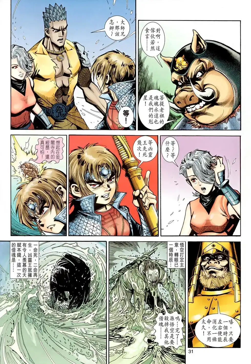 第30页