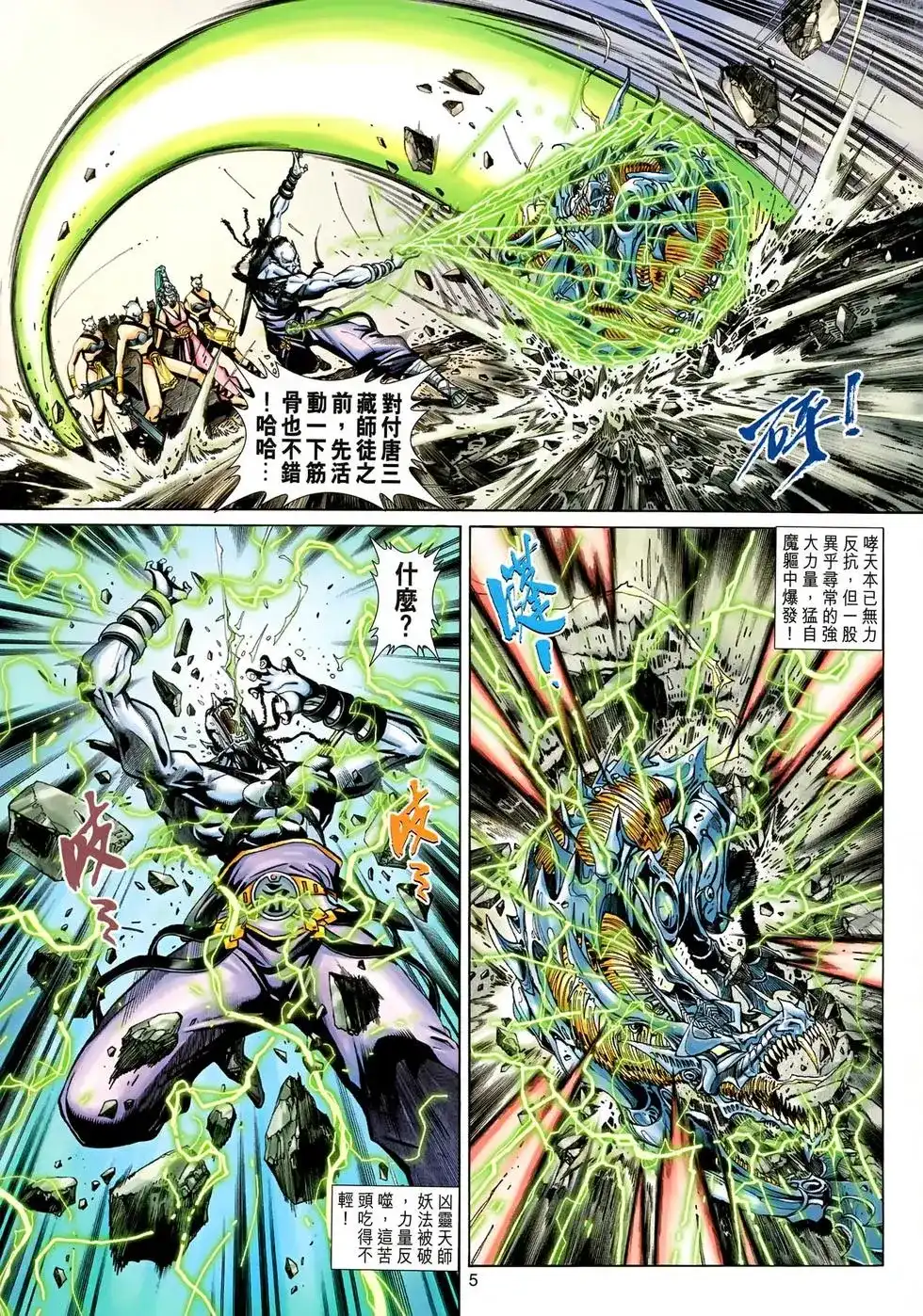 第5页