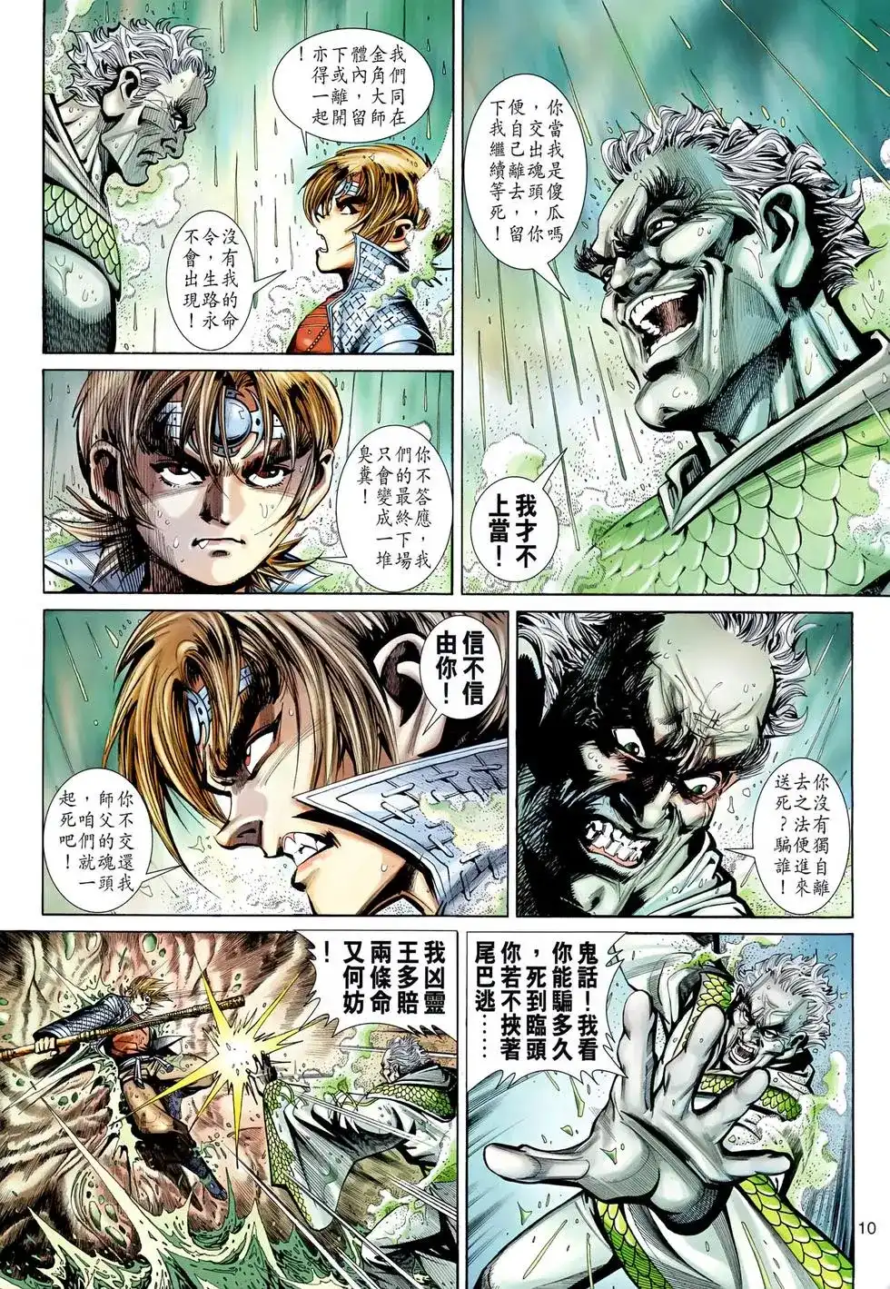 第10页