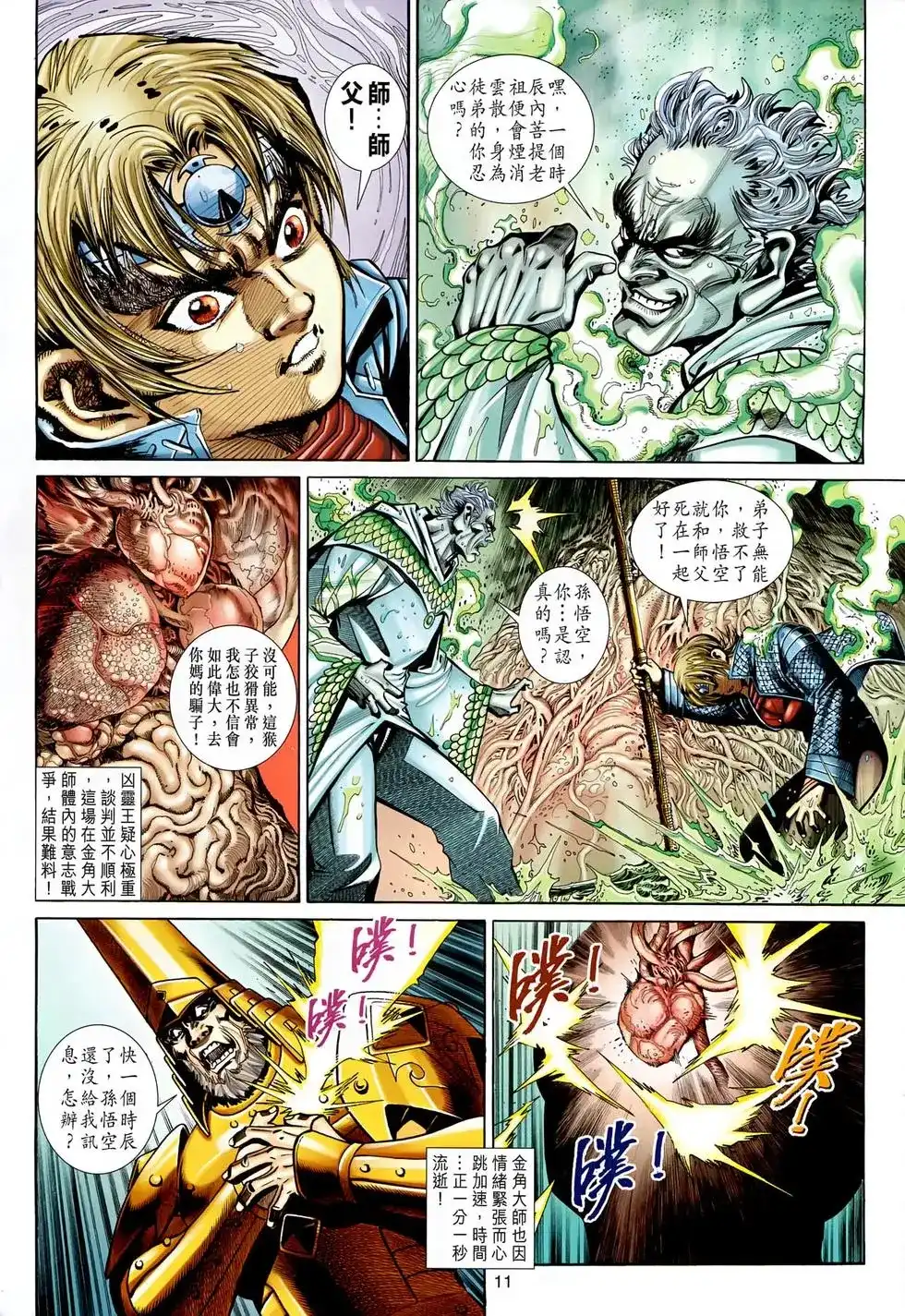 第11页