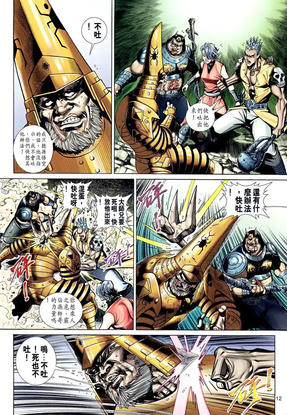 第12页