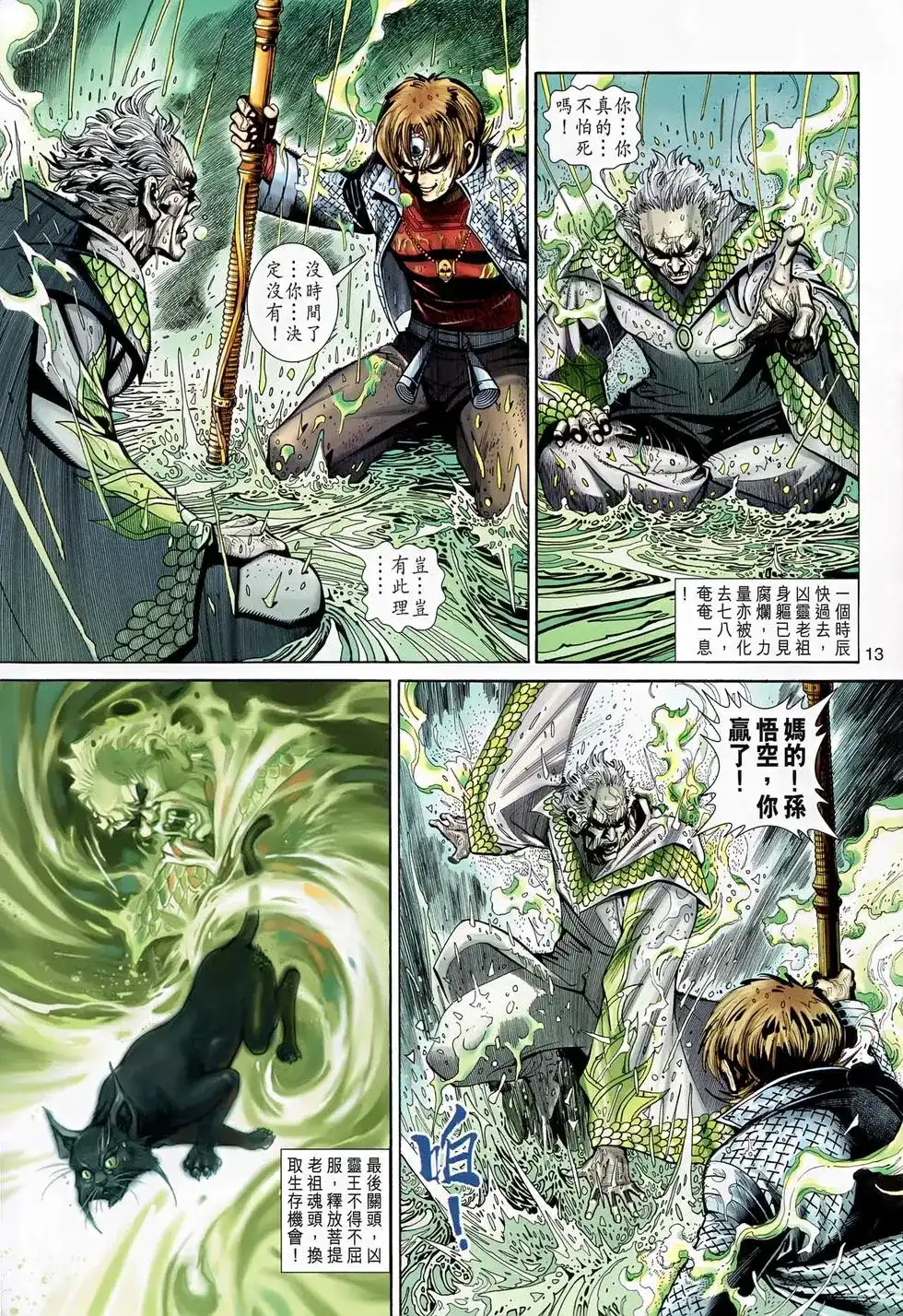 第13页