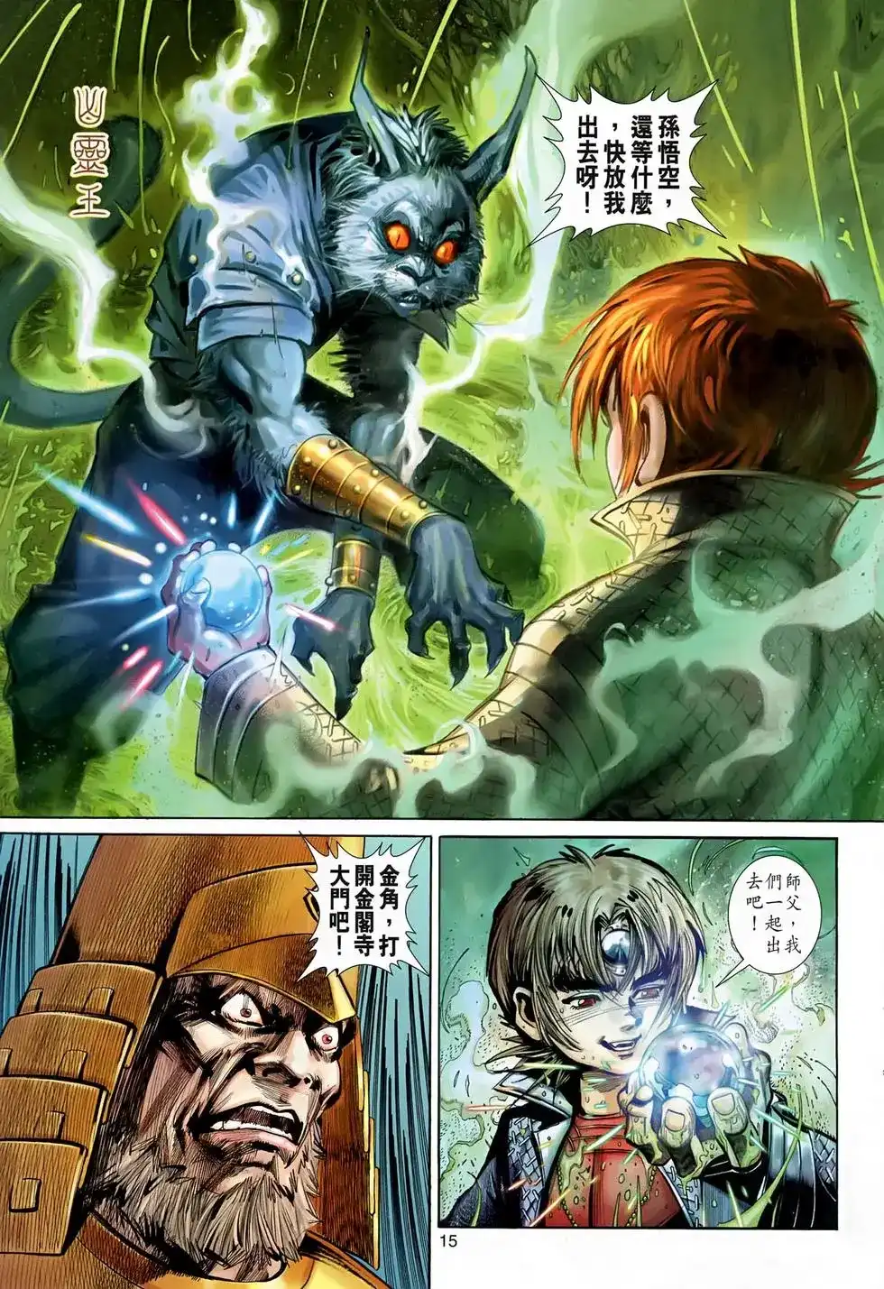 第15页
