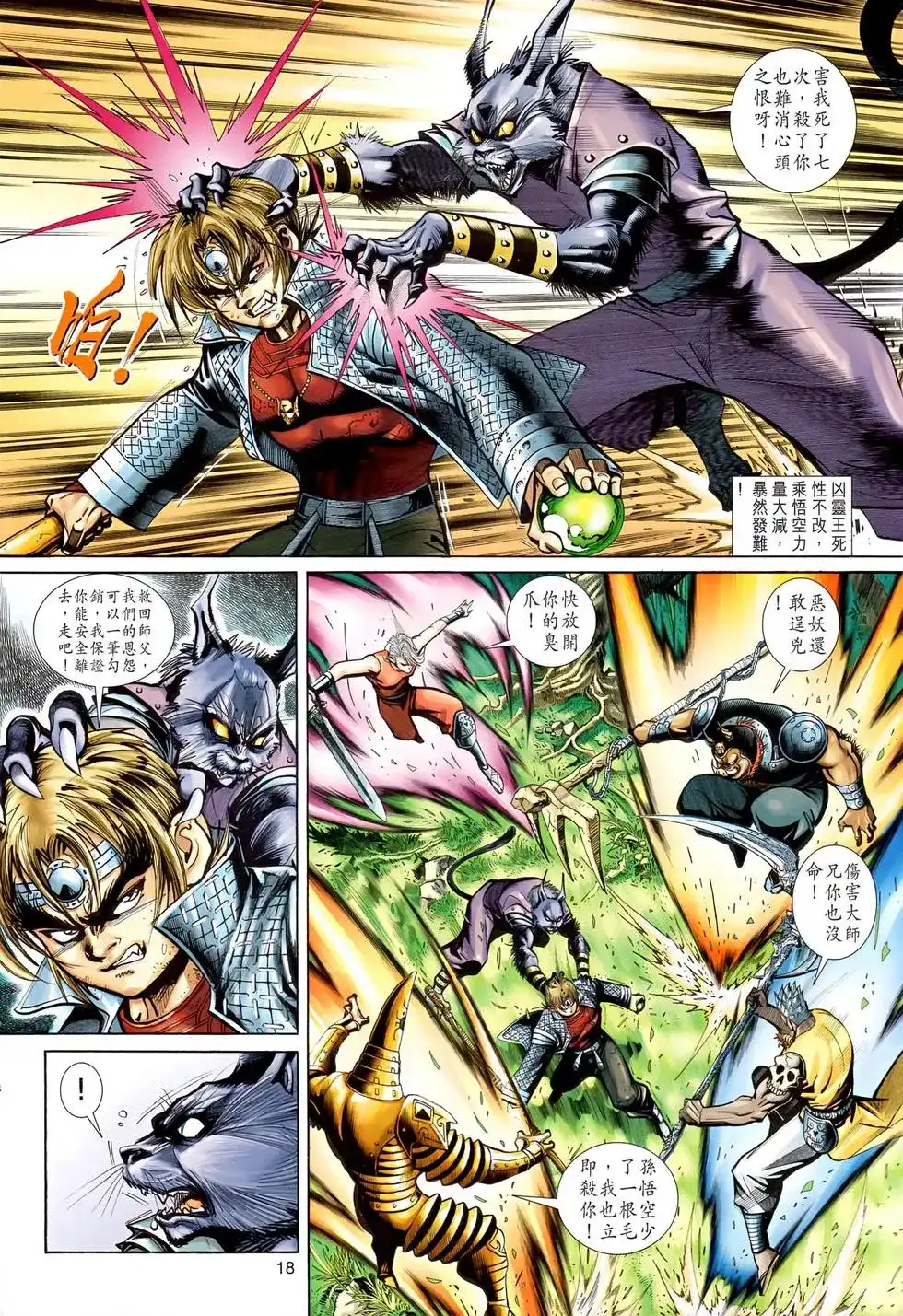 第18页