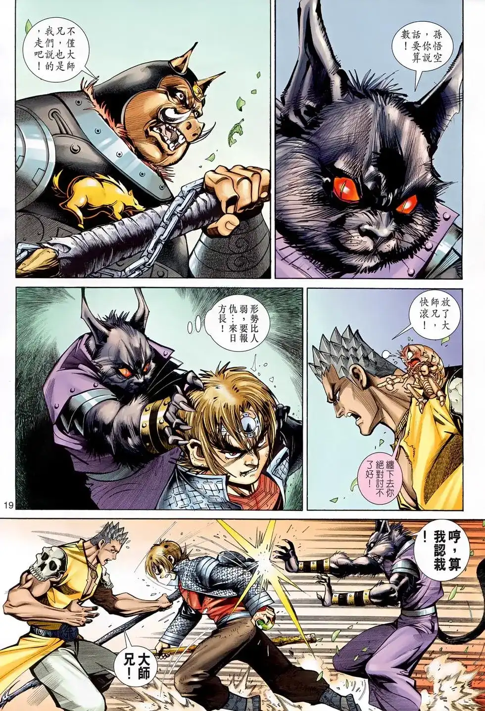 第19页