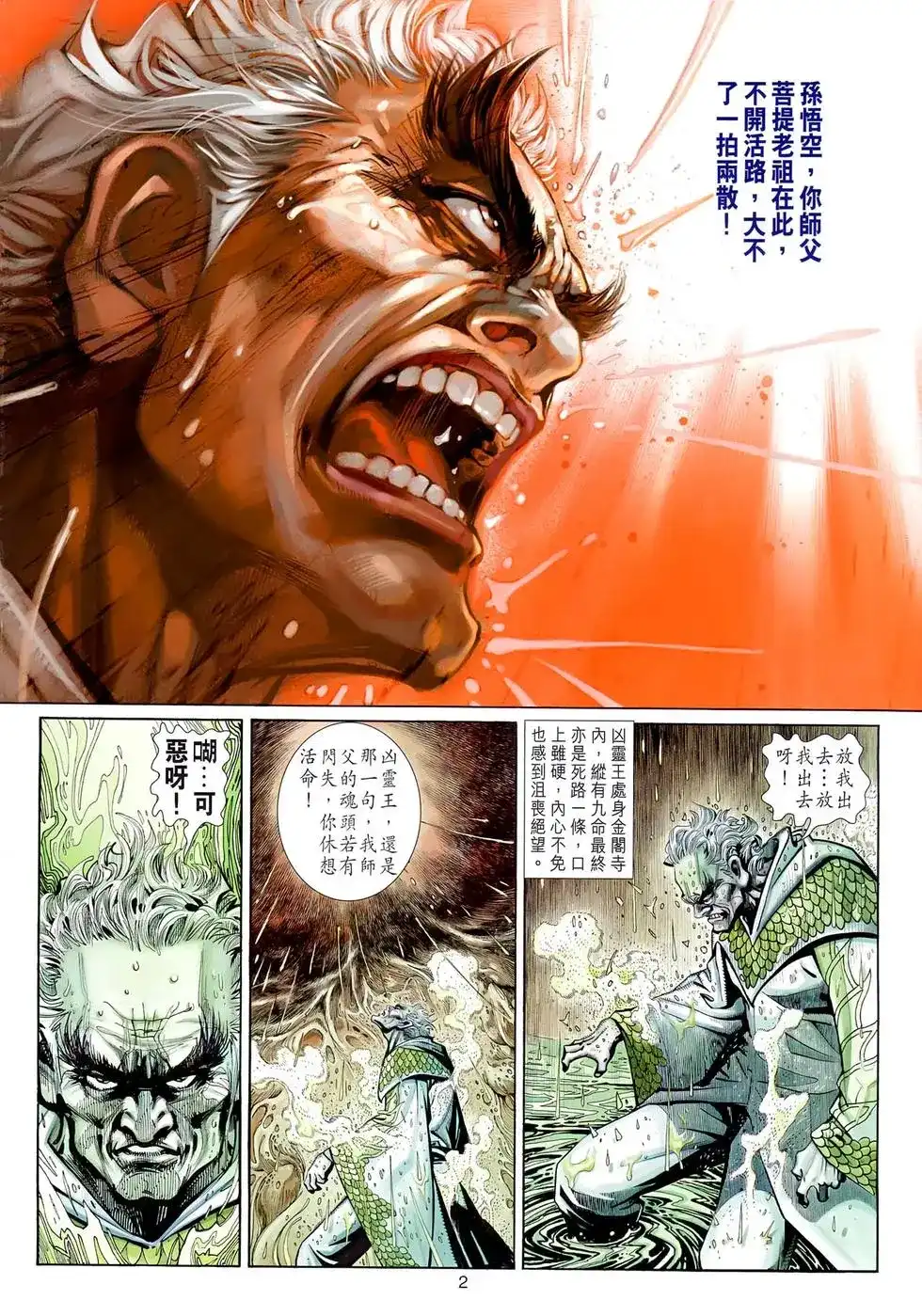 第2页
