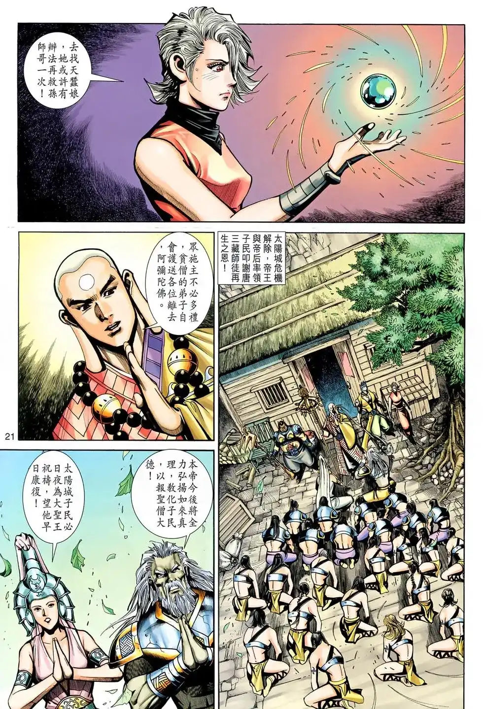 第21页