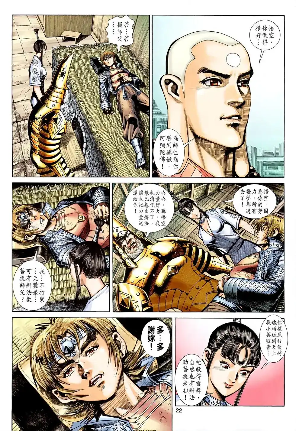 第22页