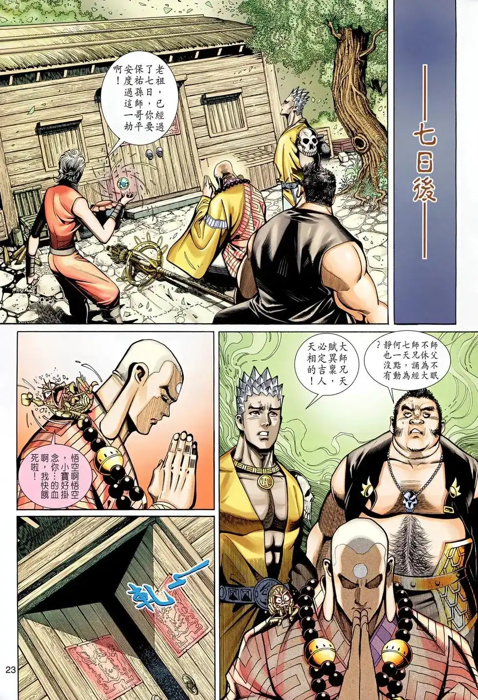 第23页
