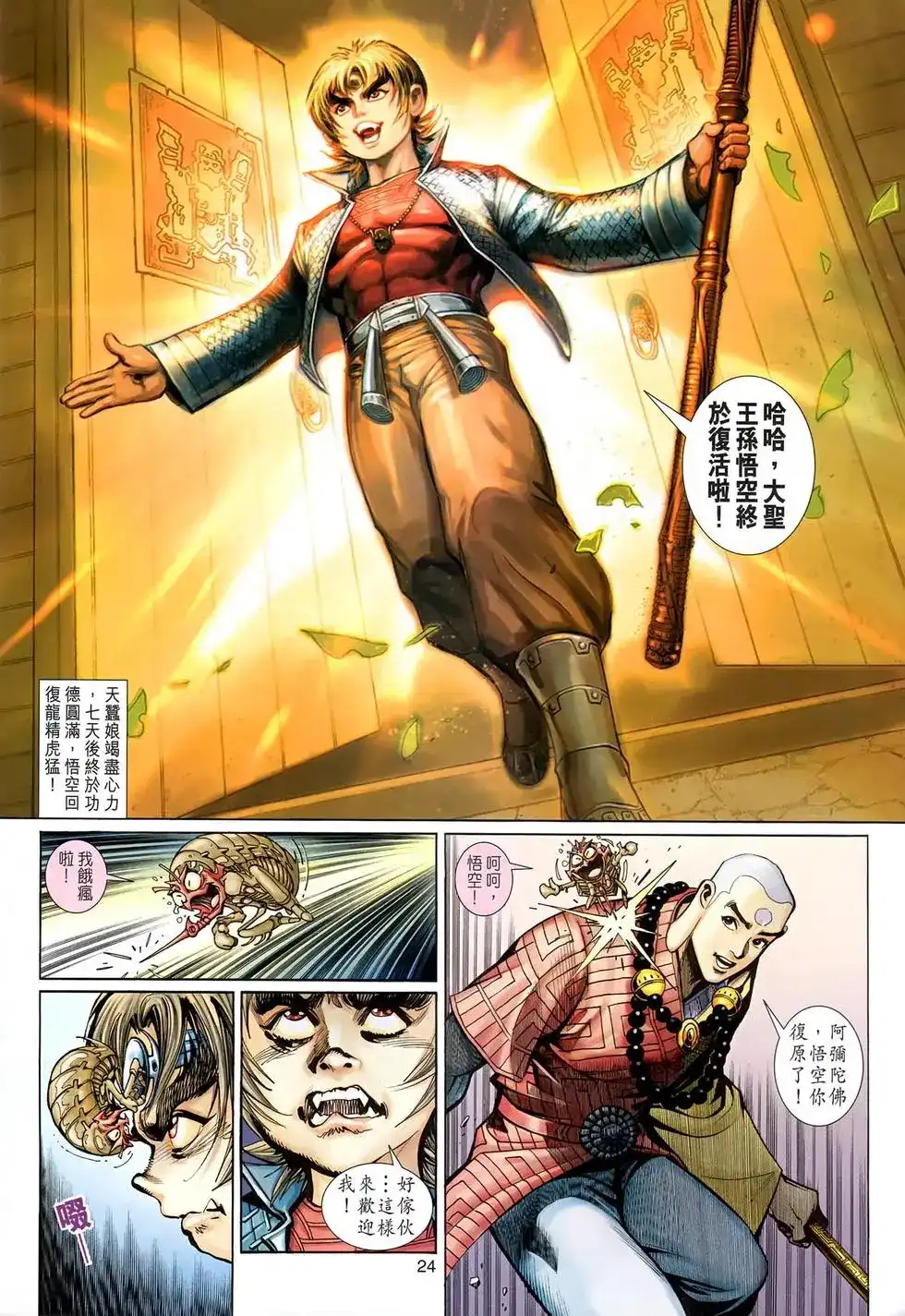 第24页