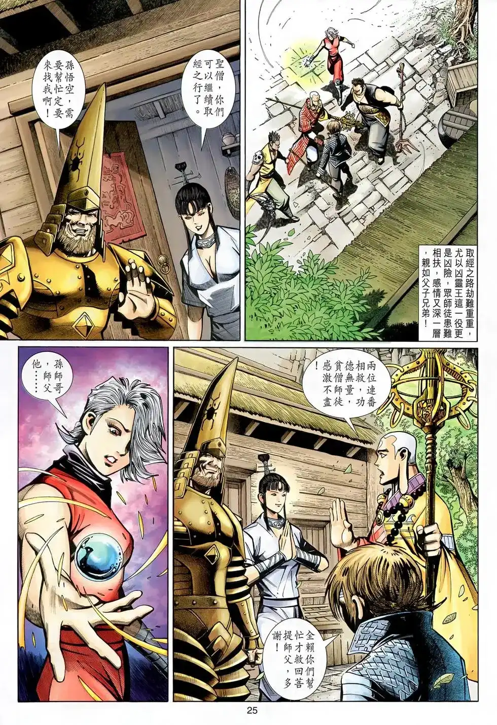 第25页