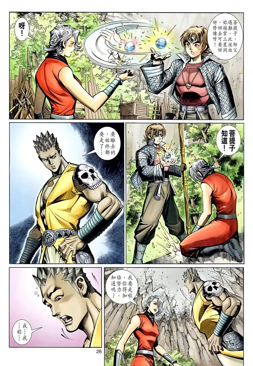 第26页
